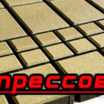 Вибропресс